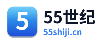 55世纪